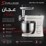 ⁦Pétrin Schallenge AMB-9215MTD 1400W 7L Double Crochet⁩ - الصورة ⁦3⁩